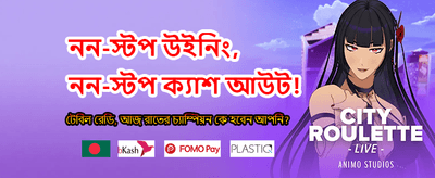 আপনার ভাগ্য পরীক্ষা করুন এখনই