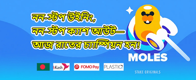 দৈনিক লগইন রিওয়ার্ড promotion