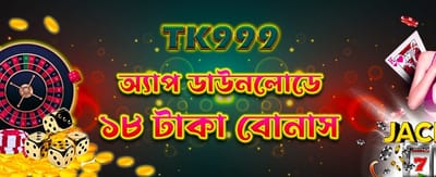 অবিশ্বাস্য বোনাস অফার পান