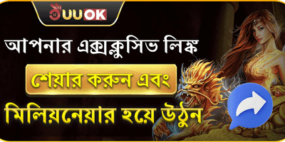 বিলিয়নিয়ার চ্যালেঞ্জ promotion