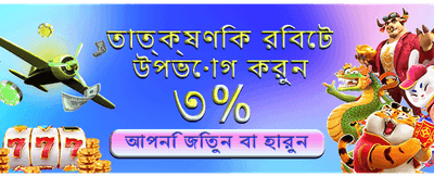 সেরা গেম খেলুন, জিতে নিন পুরস্কার
